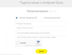 Интернет банк Приорбанка: регистрация, вход в личный кабинет